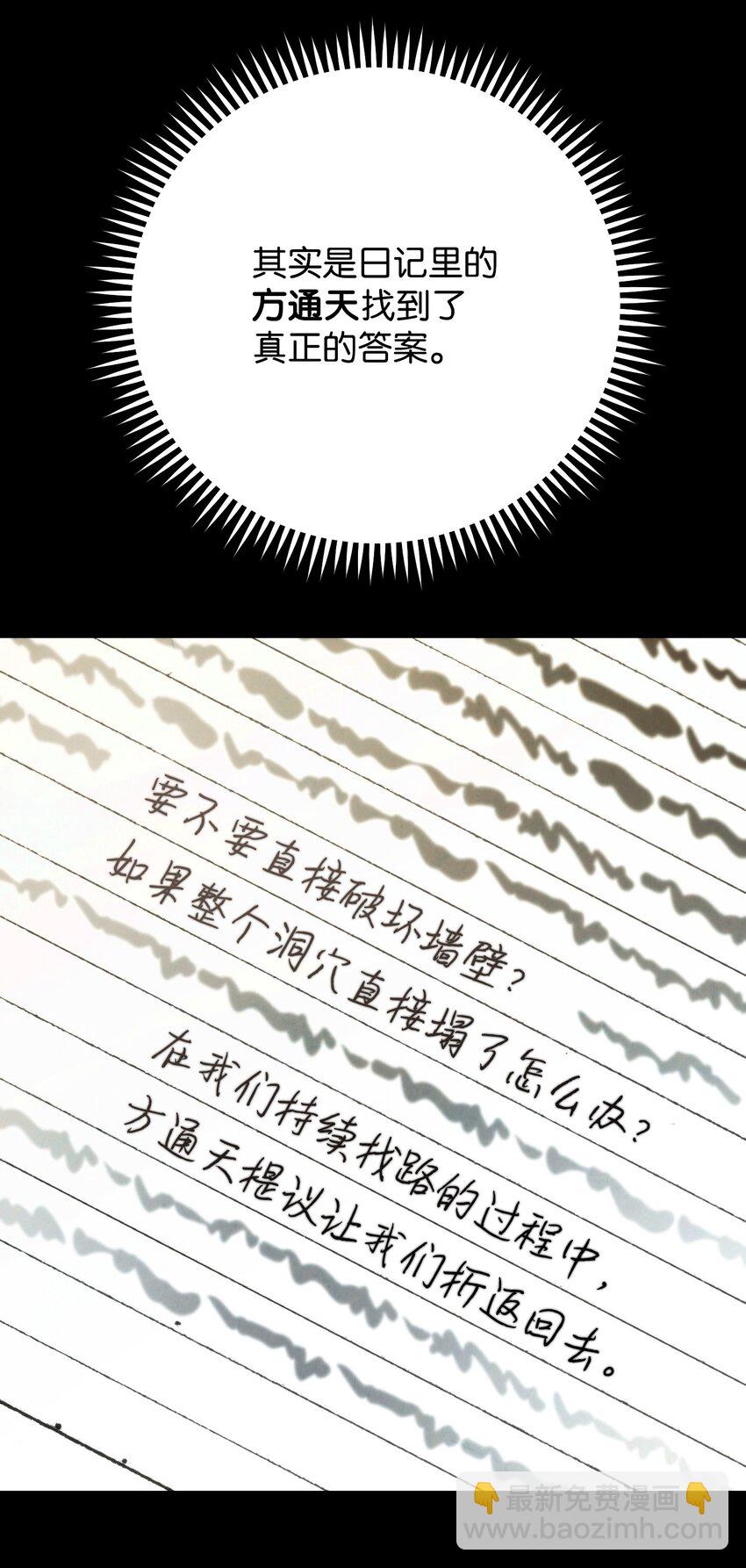 110 炎魔(1/2)-第110话