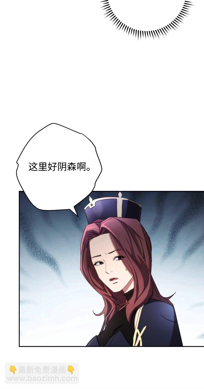 110 炎魔(1/2)-第110话