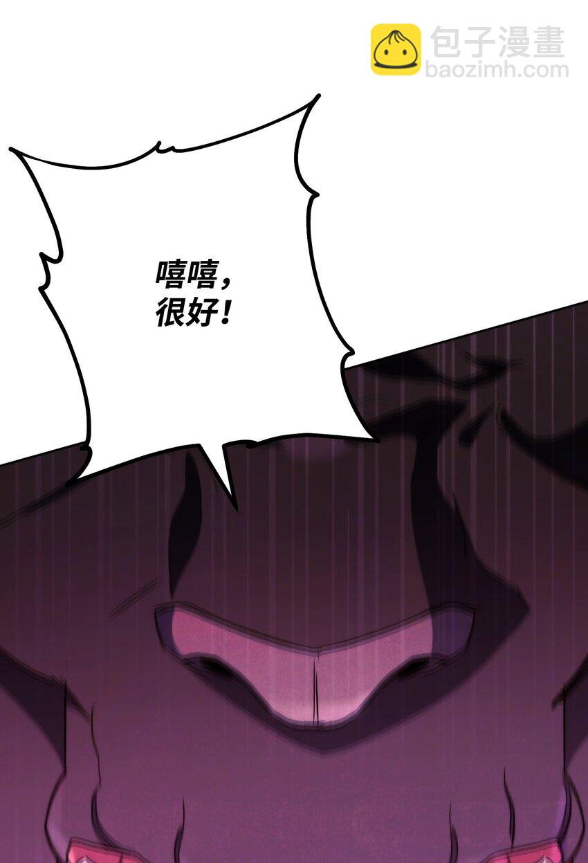 114 炎魔的弱点(1/3)-第114话