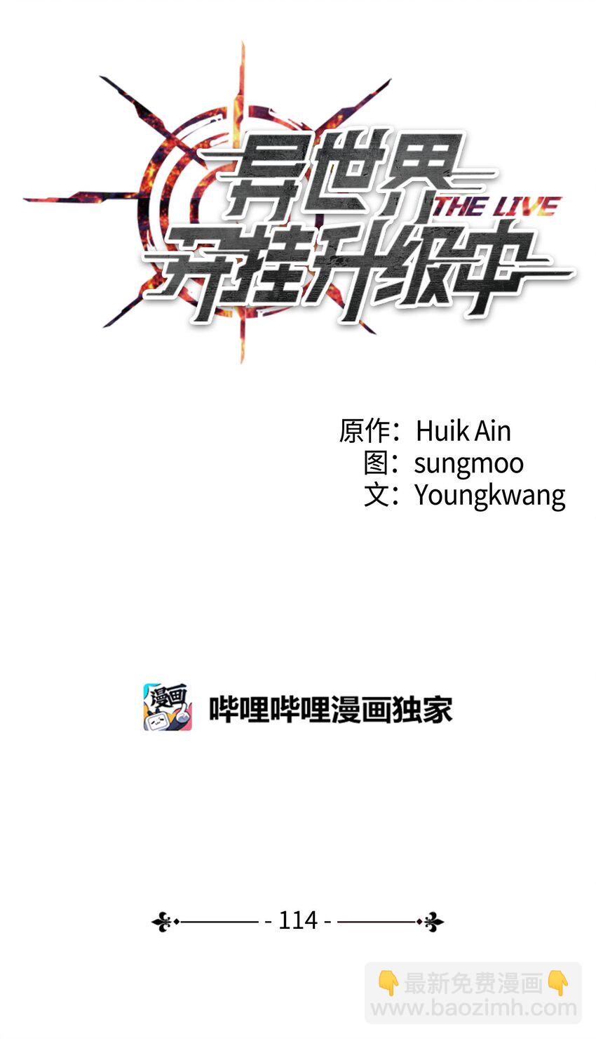 114 炎魔的弱点(1/3)-第114话