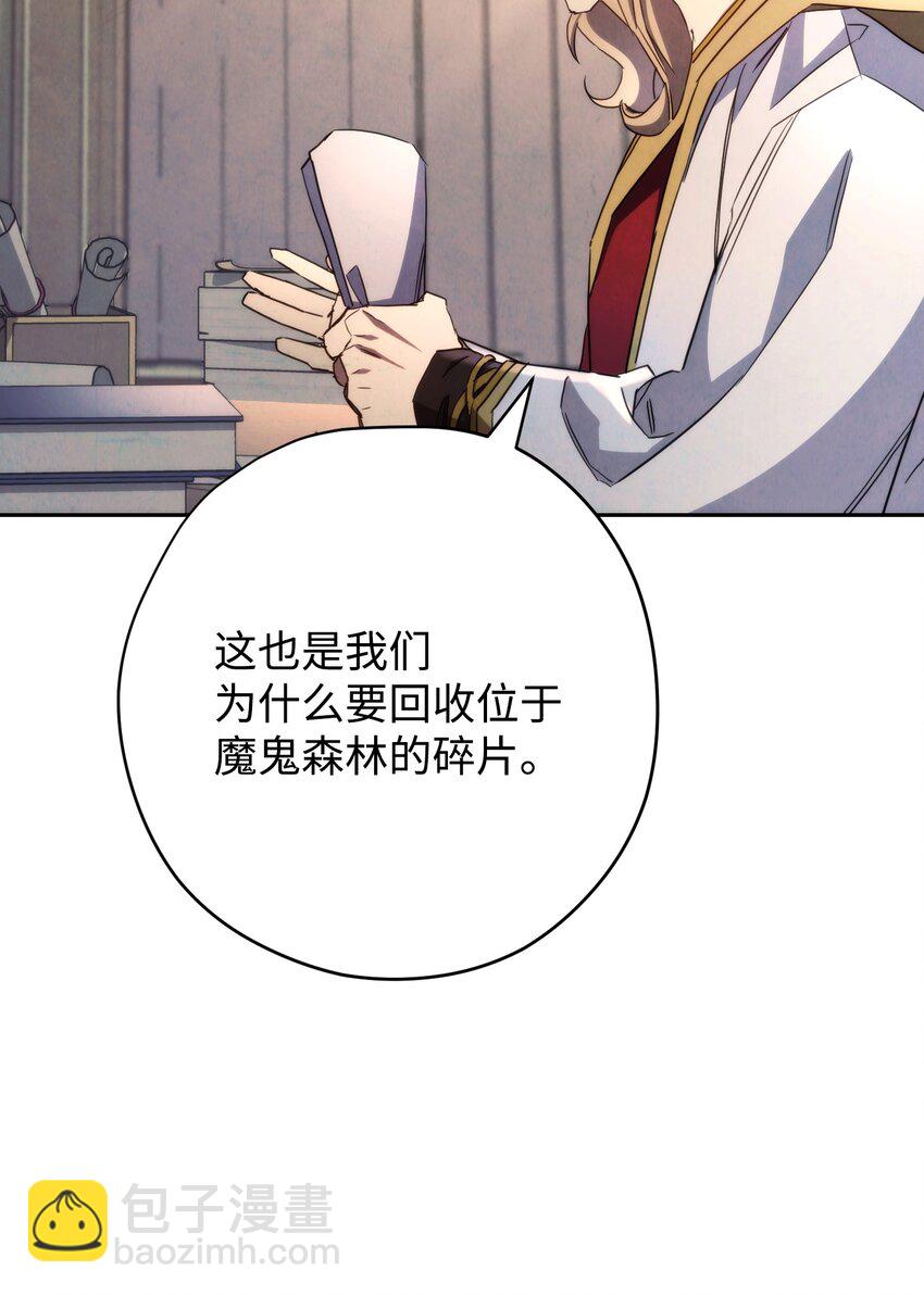 116 巨龙扎哈尔(1/3)-第116话