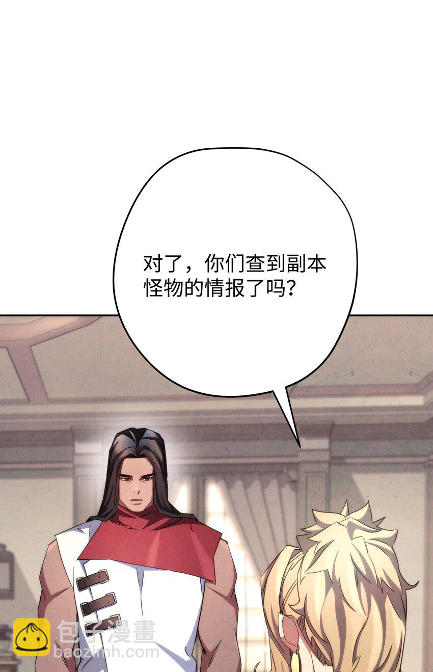 116 巨龙扎哈尔(1/3)-第116话