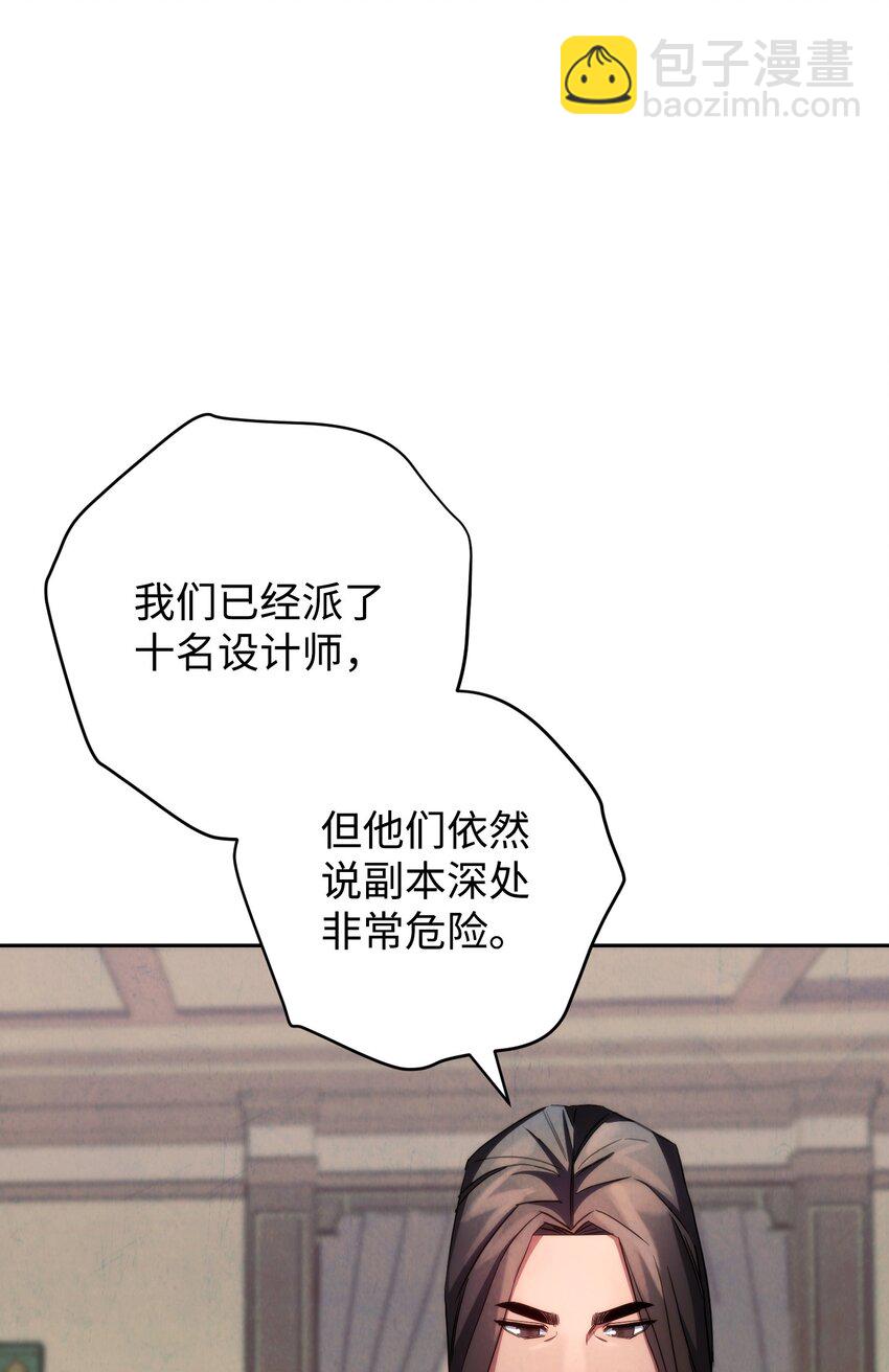 116 巨龙扎哈尔(1/3)-第116话