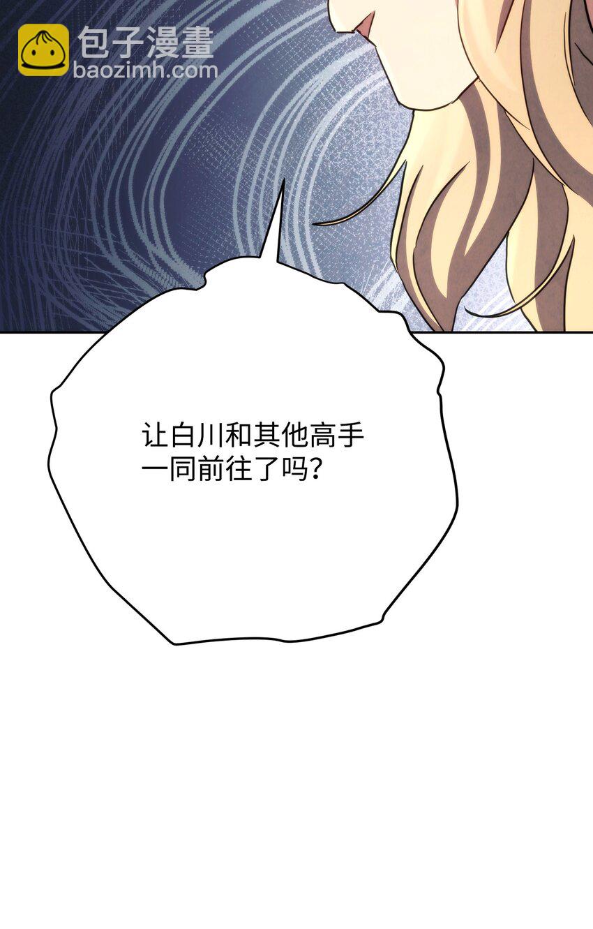 116 巨龙扎哈尔(1/3)-第116话