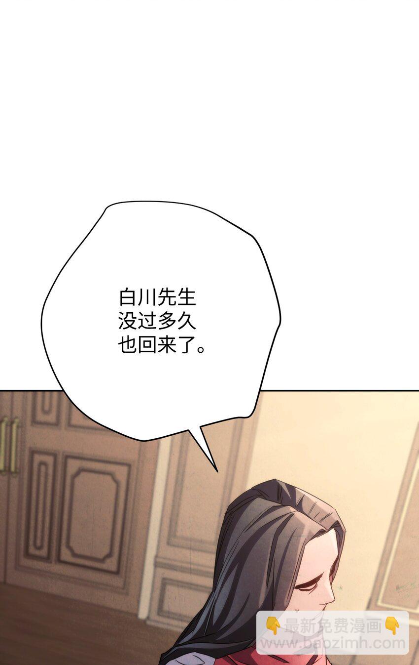 116 巨龙扎哈尔(1/3)-第116话