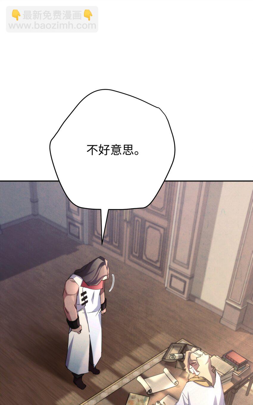 116 巨龙扎哈尔(1/3)-第116话