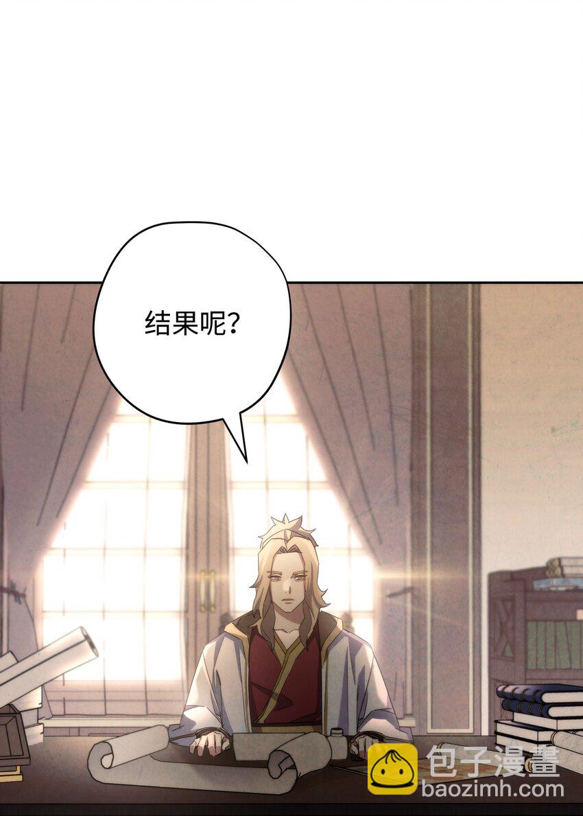 116 巨龙扎哈尔(1/3)-第116话