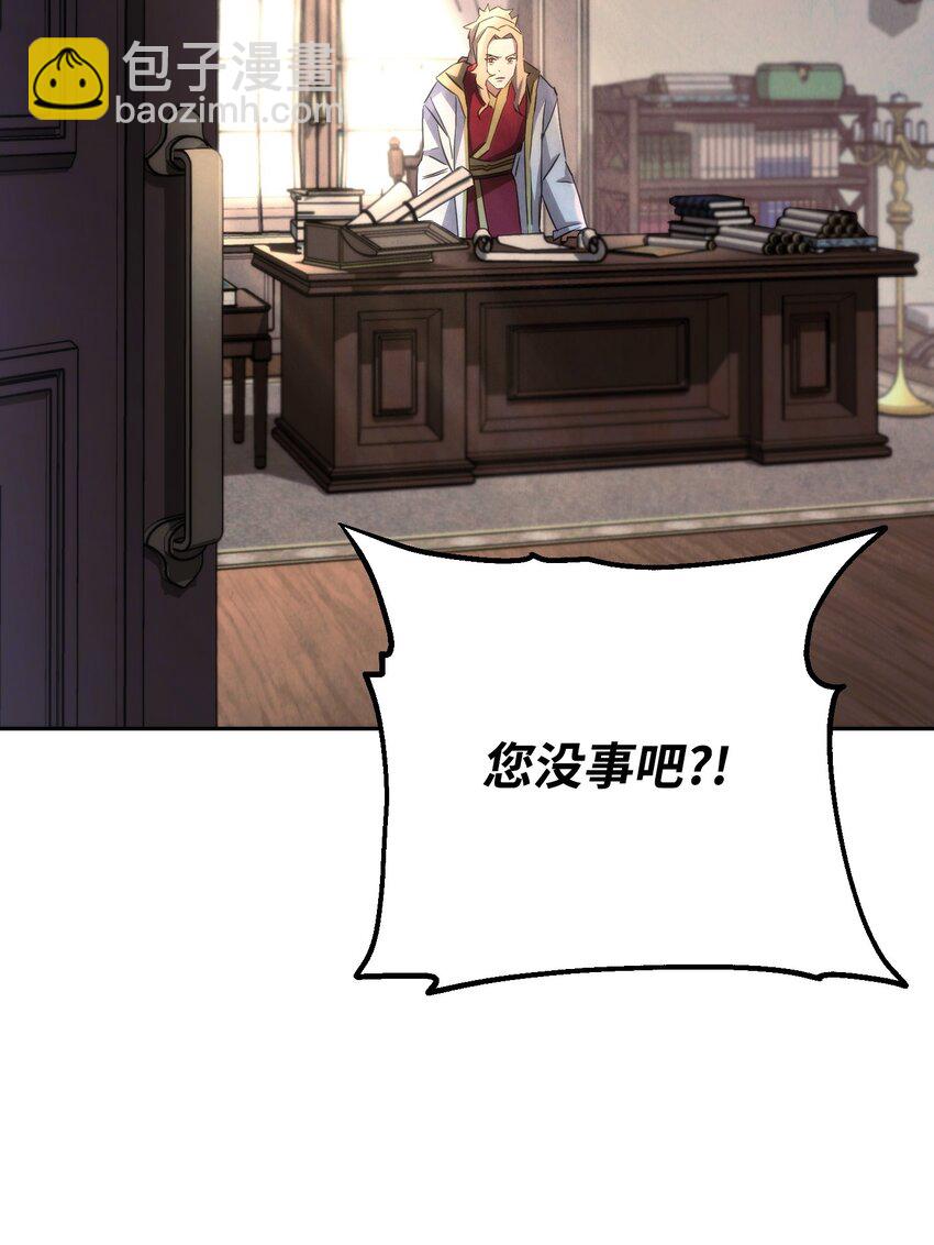116 巨龙扎哈尔(1/3)-第116话