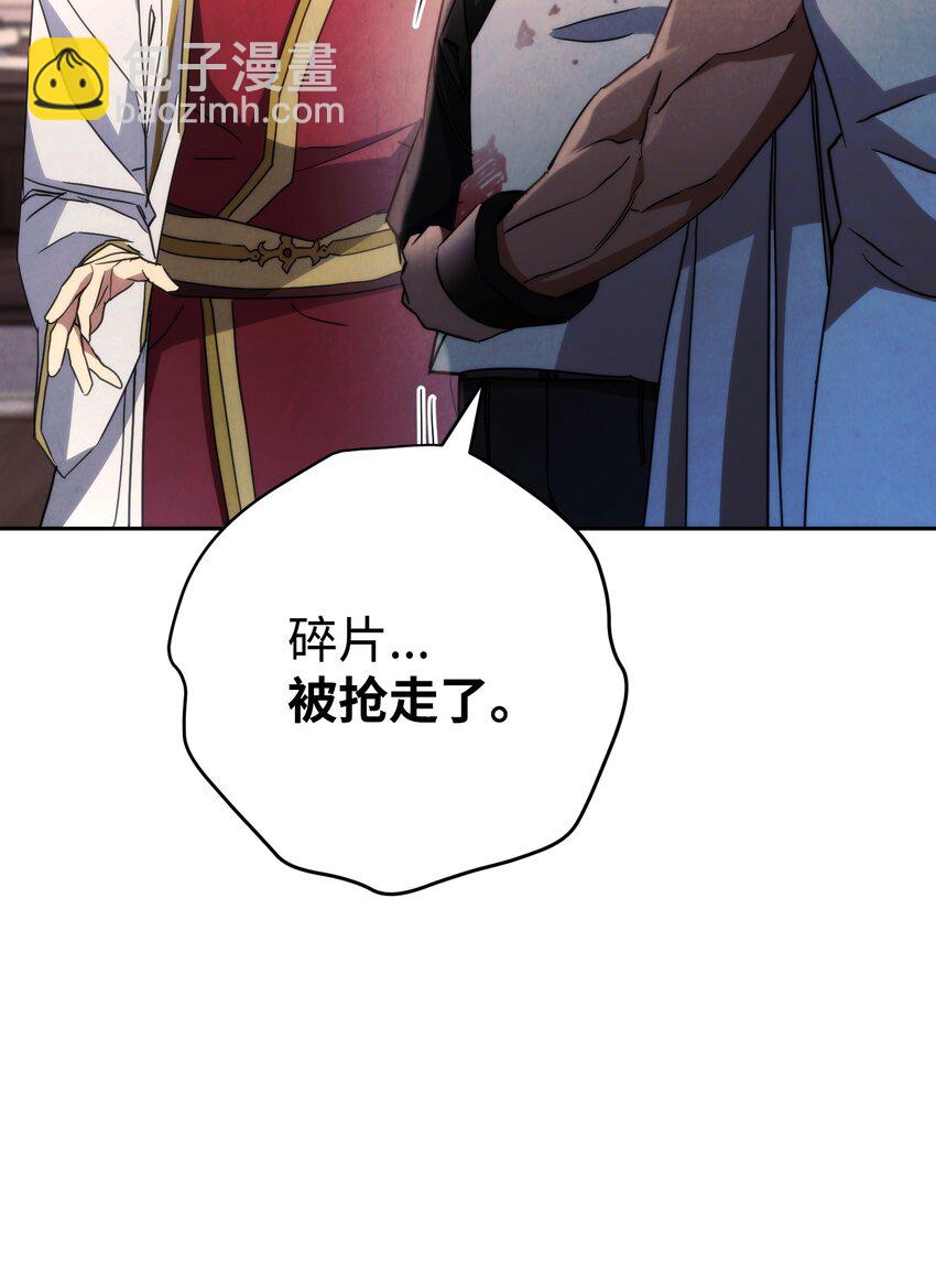 116 巨龙扎哈尔(1/3)-第116话