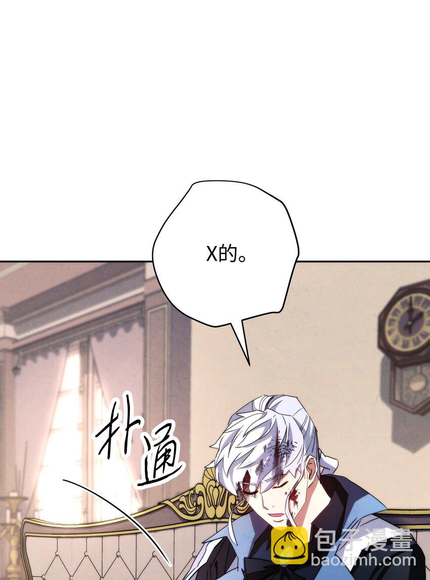 116 巨龙扎哈尔(1/3)-第116话