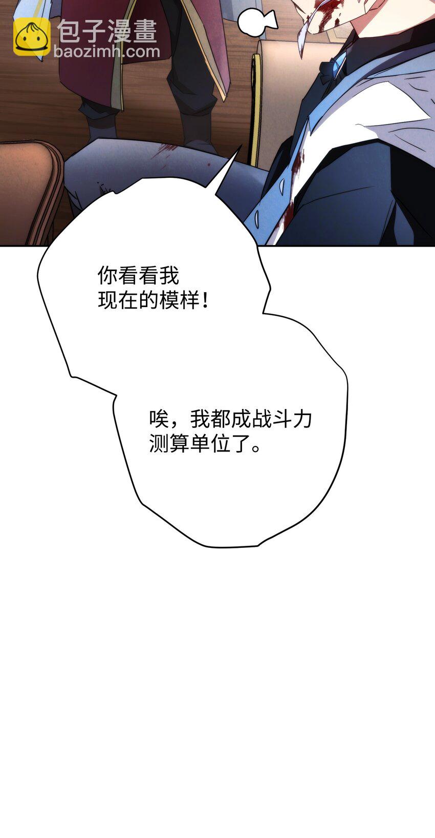 116 巨龙扎哈尔(1/3)-第116话