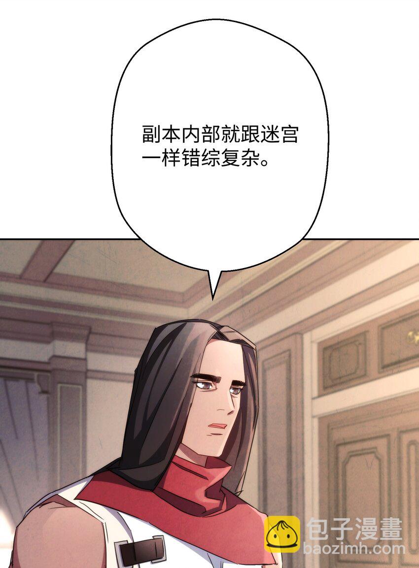 116 巨龙扎哈尔(1/3)-第116话