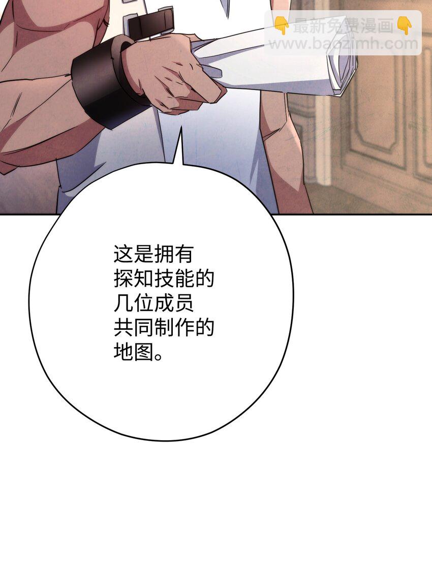 116 巨龙扎哈尔(1/3)-第116话