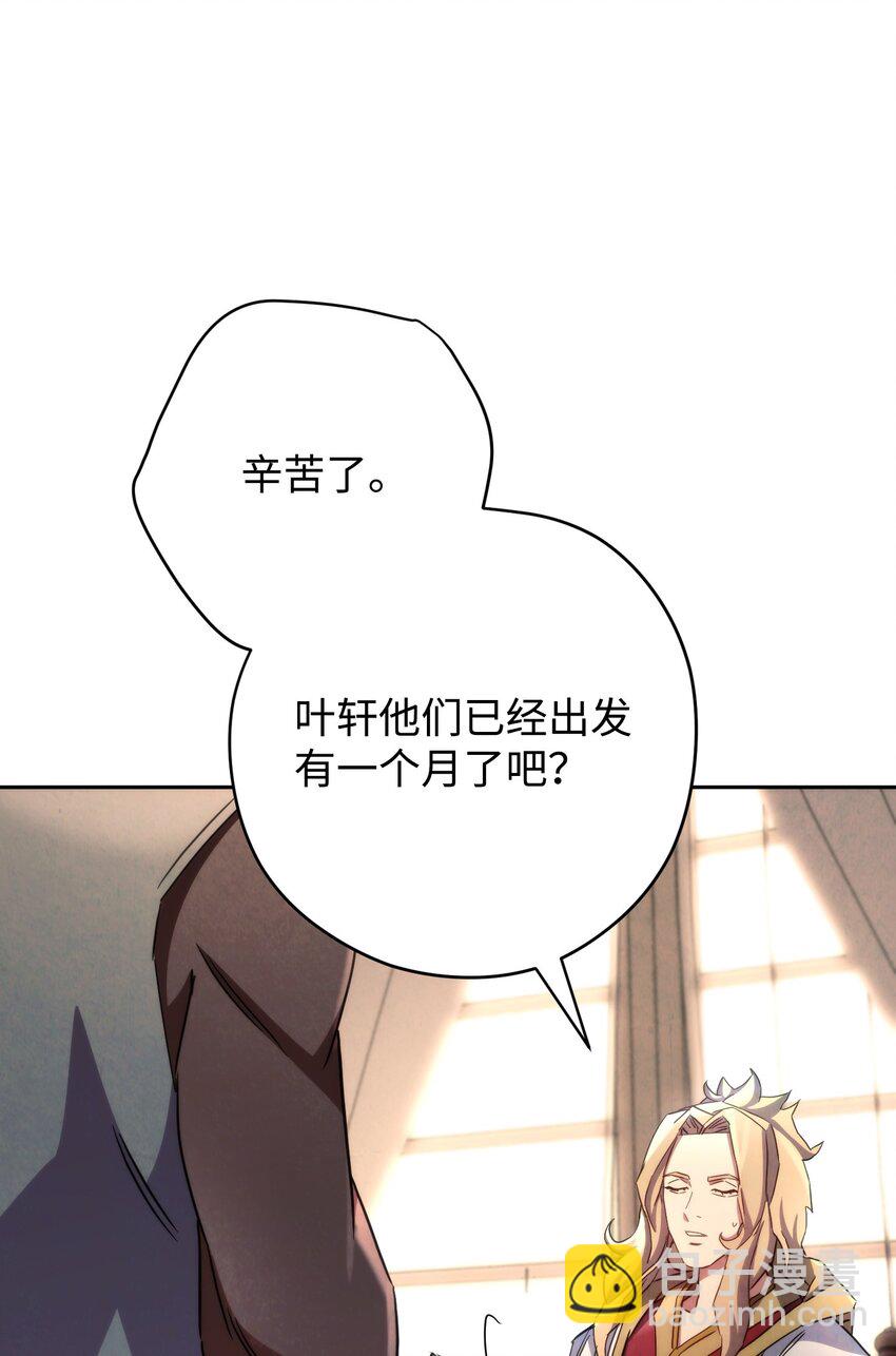 116 巨龙扎哈尔(1/3)-第116话