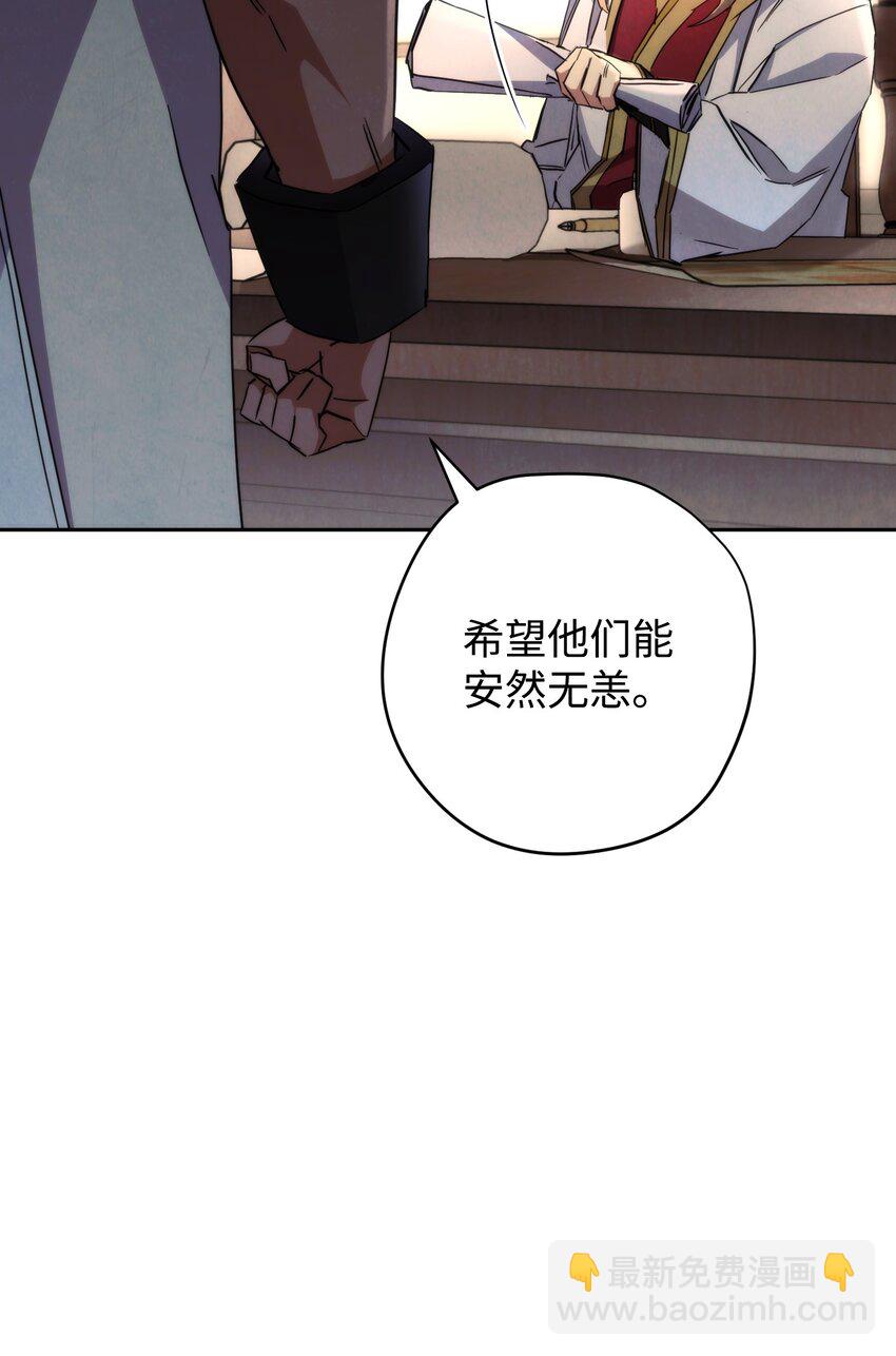 116 巨龙扎哈尔(1/3)-第116话