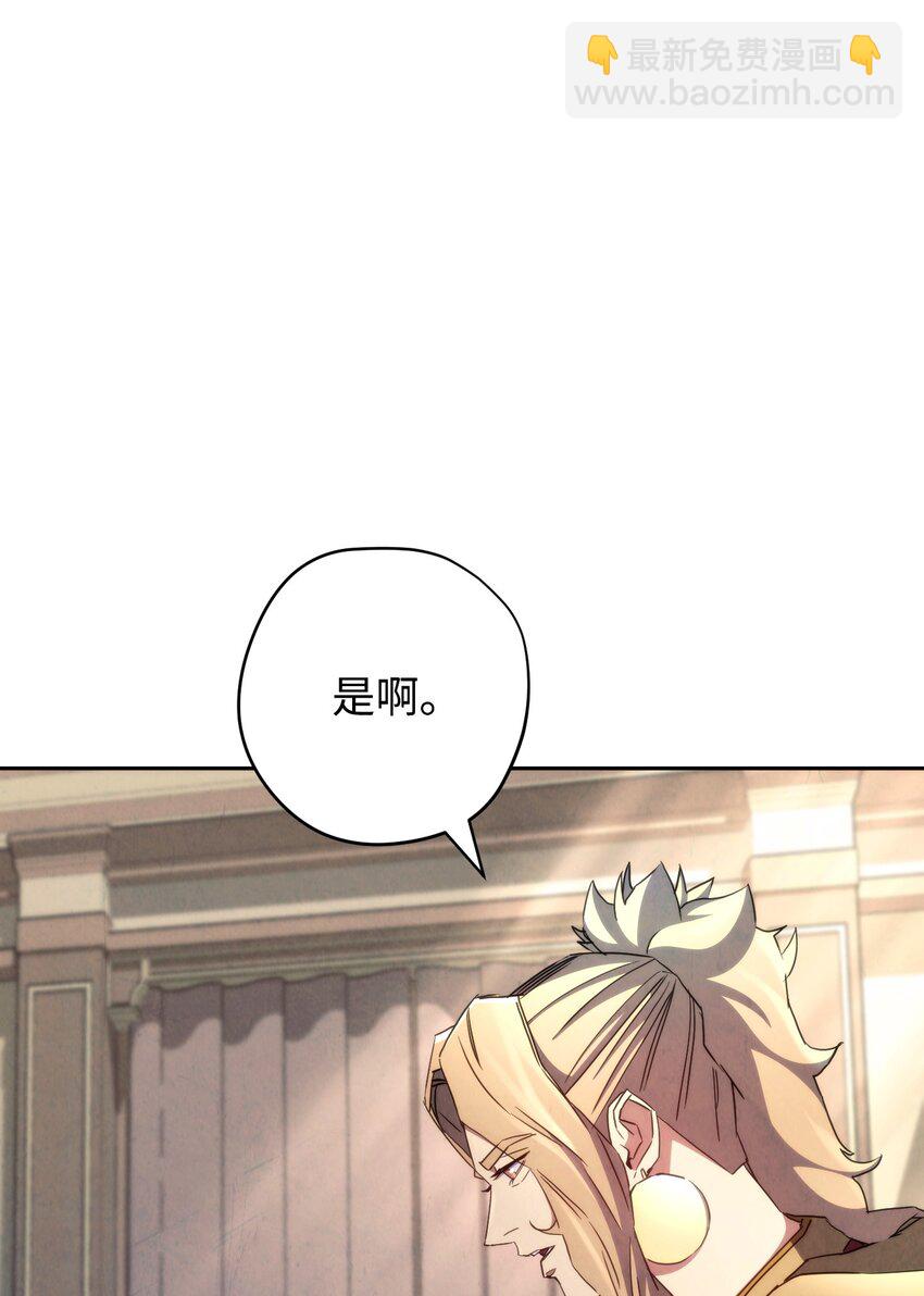 116 巨龙扎哈尔(1/3)-第116话