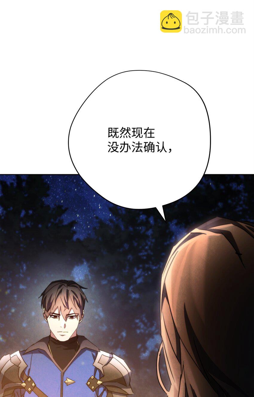 118 原路返回(1/3)-第118话