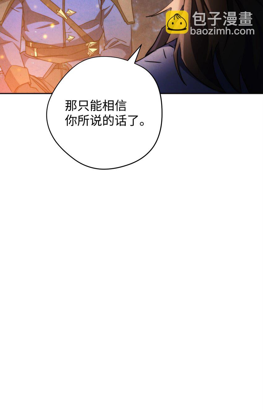 118 原路返回(1/3)-第118话