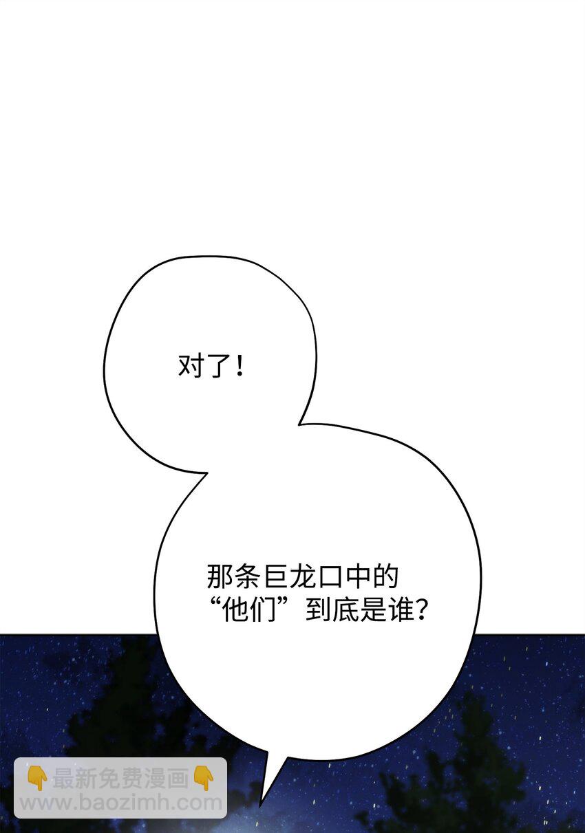 118 原路返回(1/3)-第118话