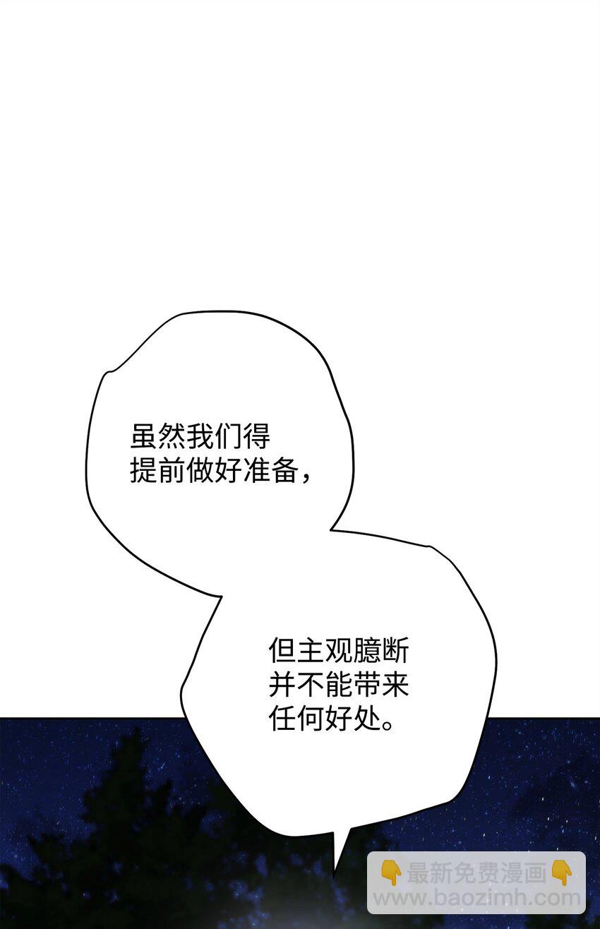 118 原路返回(1/3)-第118话