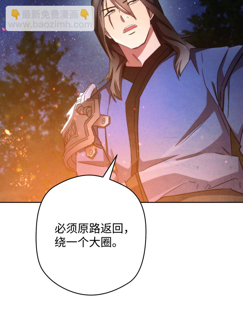 118 原路返回(1/3)-第118话