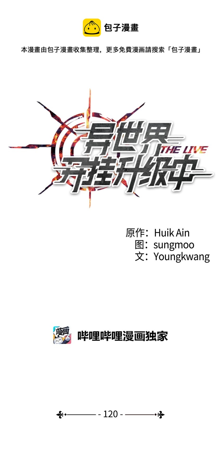 120 追击战(1/3)-第120话