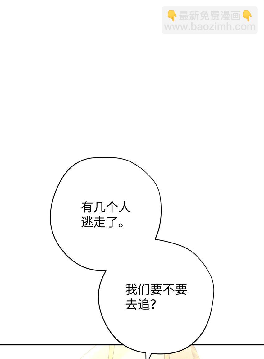 120 追击战(1/3)-第120话