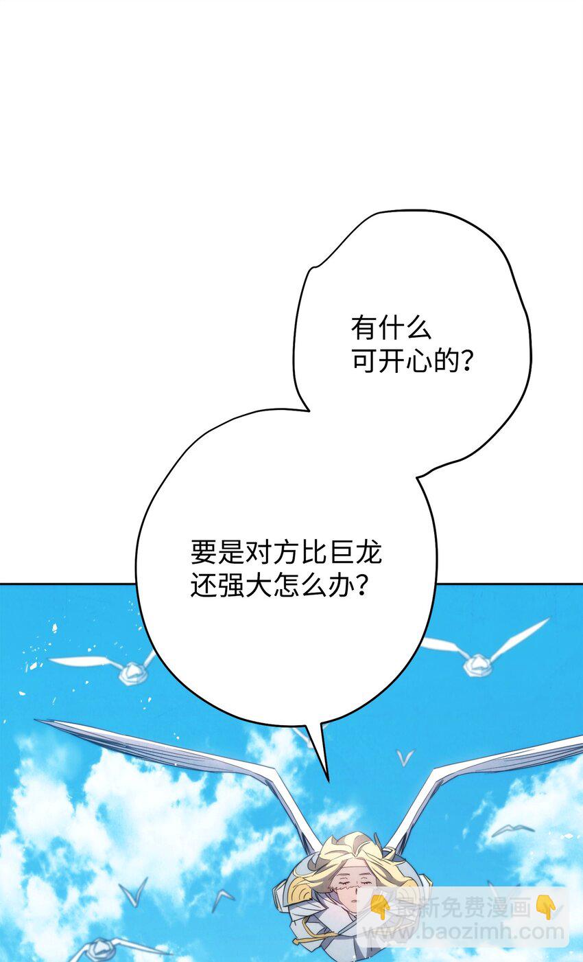120 追击战(1/3)-第120话