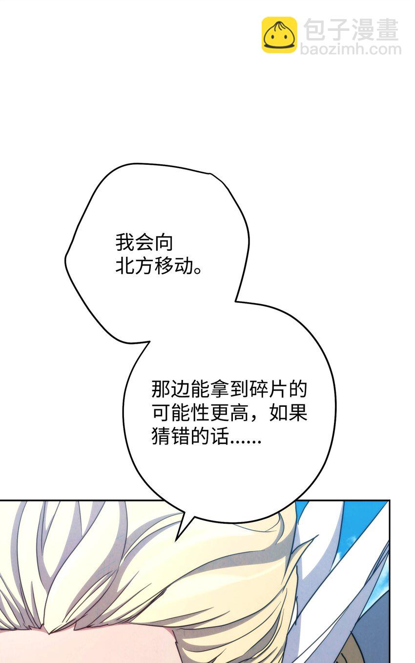 120 追击战(1/3)-第120话