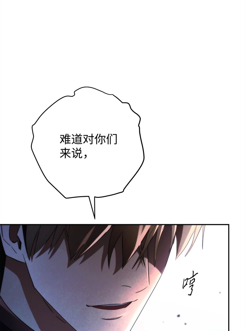 122 星河的异变(1/3)-第122话