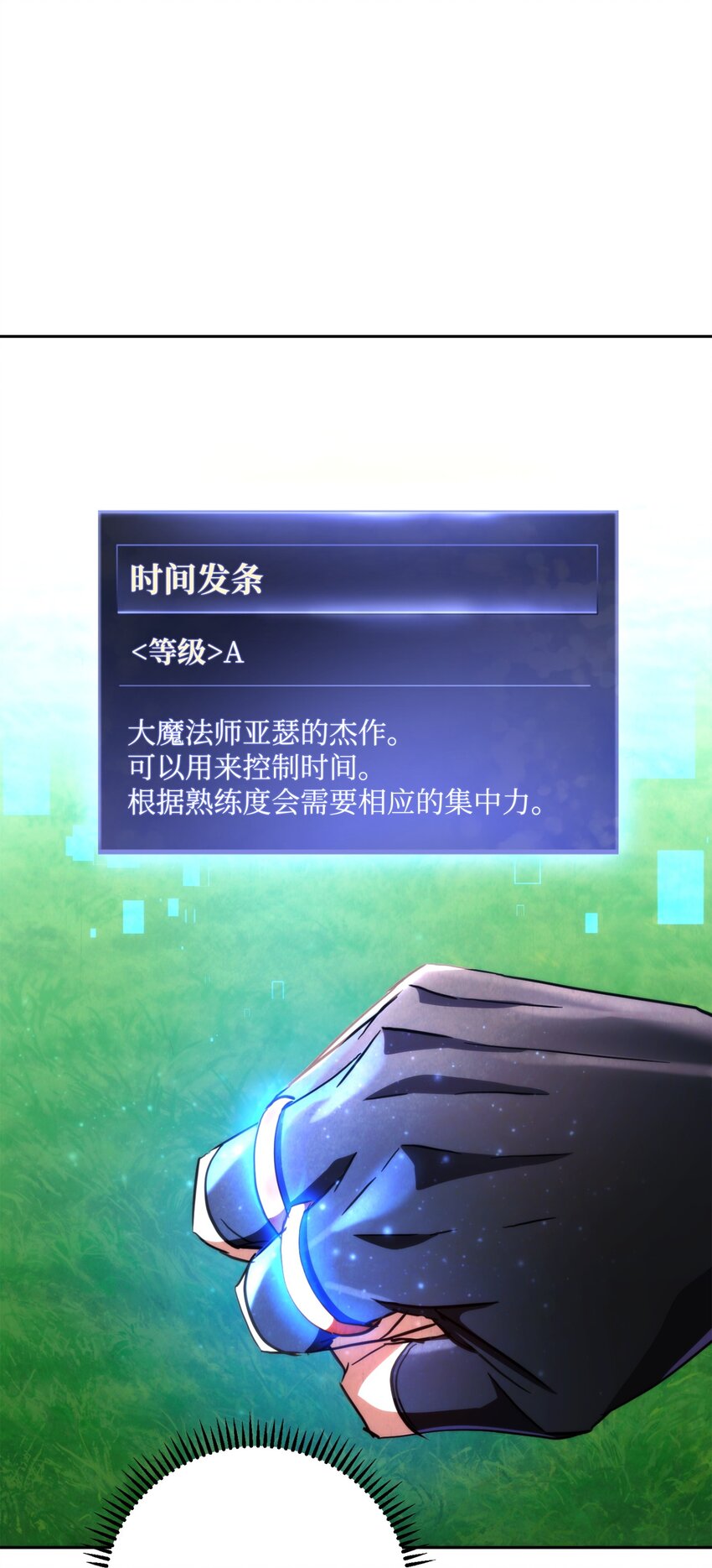 122 星河的异变(1/3)-第122话