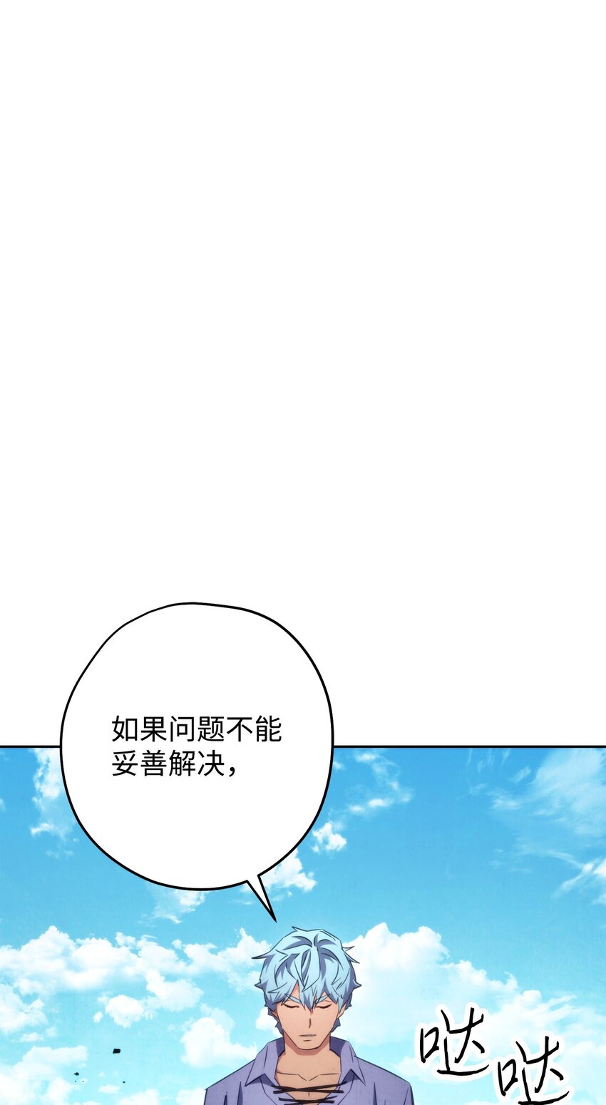 126 调停开始(1/3)-第126话