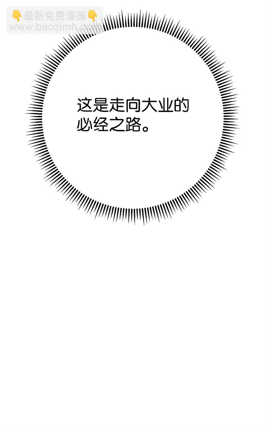 128 回到城市(1/3)-第128话