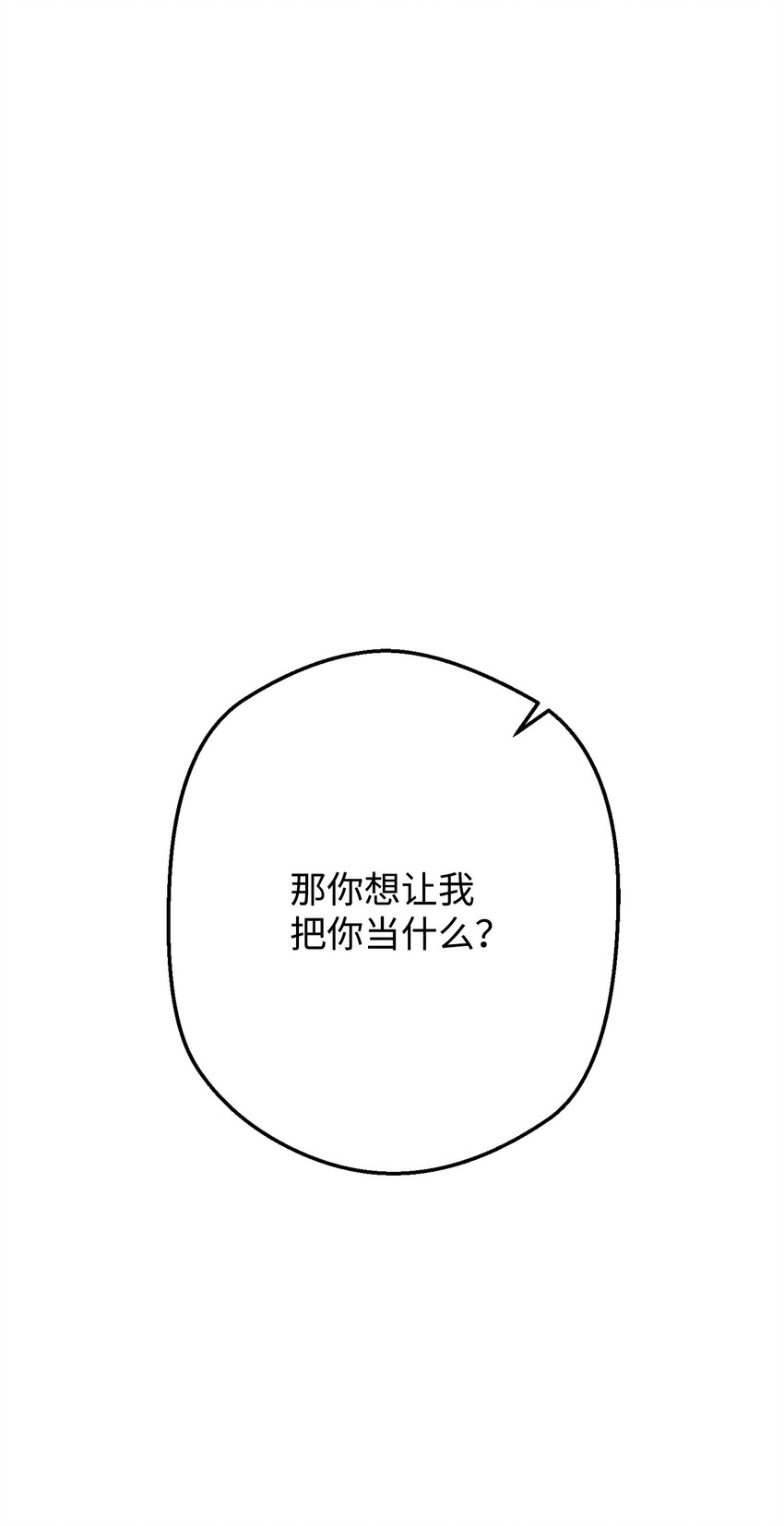 130 残酷的修行(1/3)-第130话