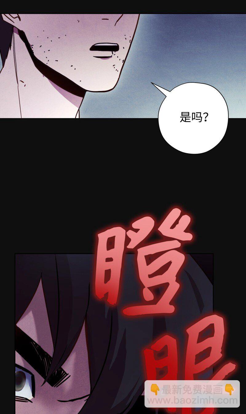 14 分裂(1/2)-第14话
