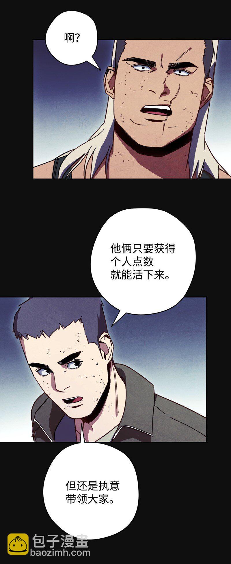 14 分裂(1/2)-第14话