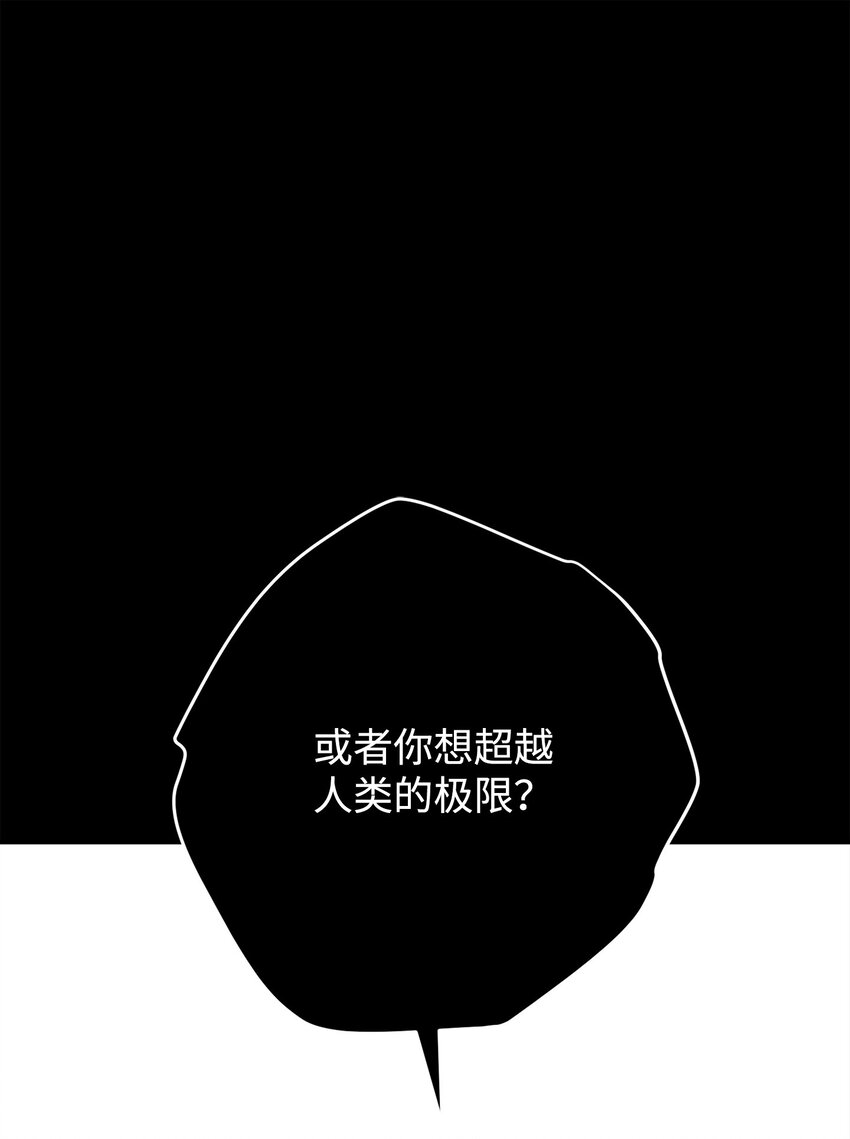132 时间能力者(1/3)-第132话