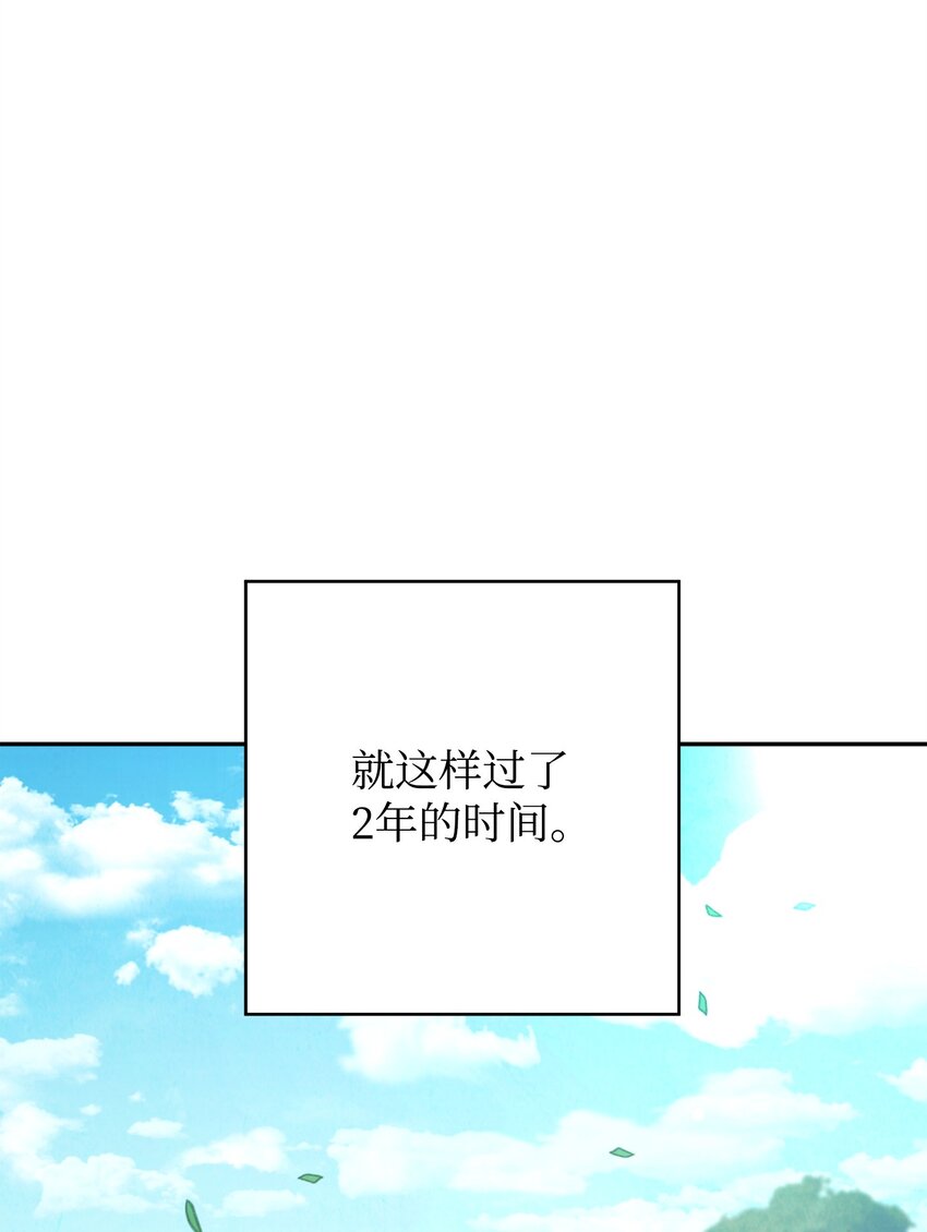 134 两年的光景(1/3)-第134话