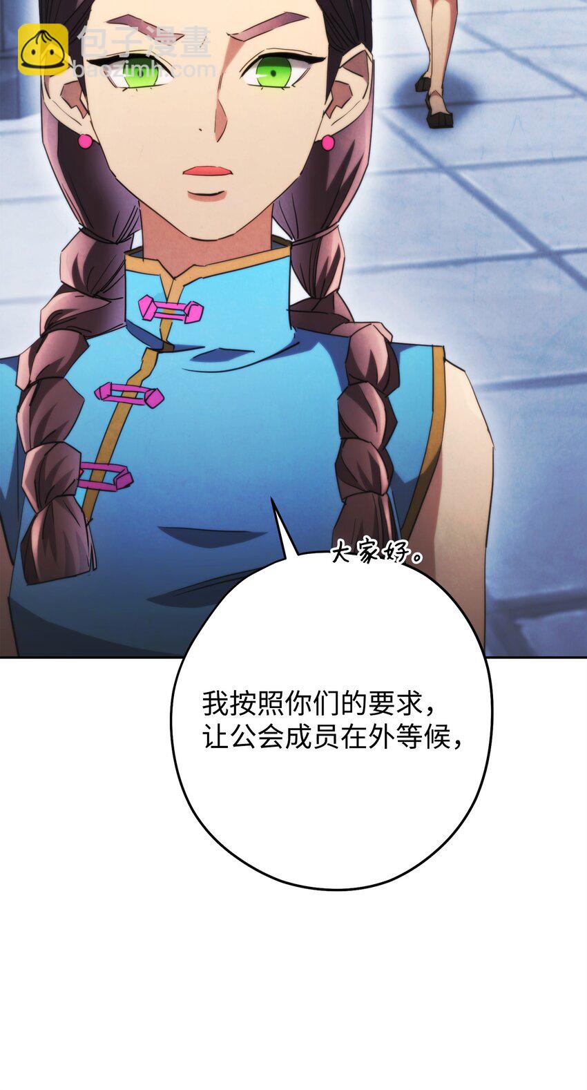 136 展示成果(1/3)-第136话