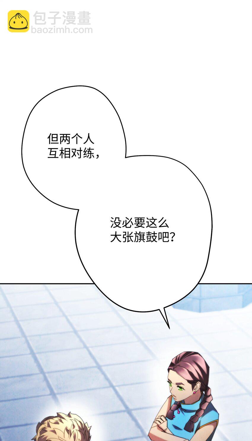 136 展示成果(1/3)-第136话