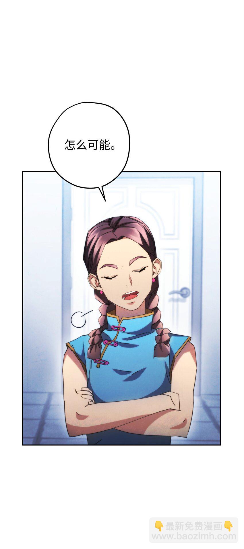 136 展示成果(1/3)-第136话