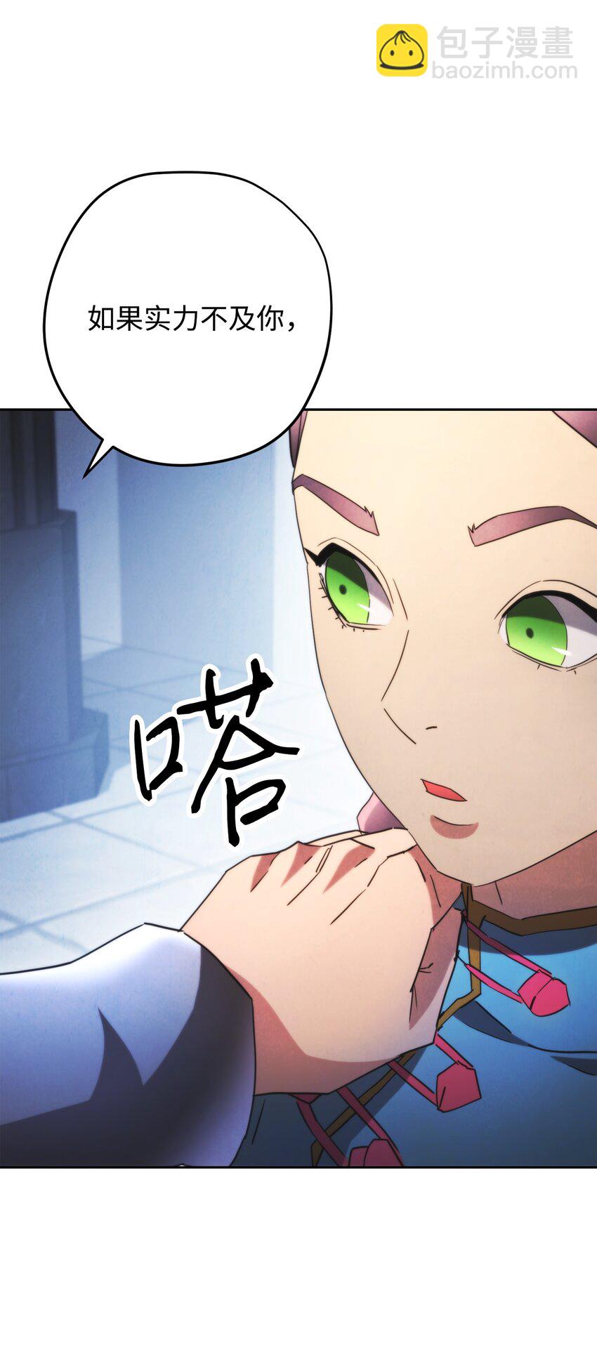 136 展示成果(1/3)-第136话