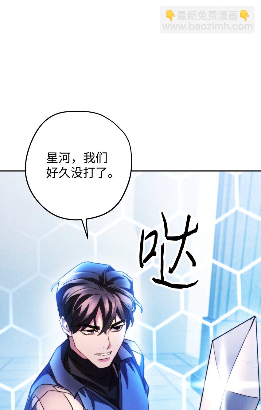 136 展示成果(1/3)-第136话