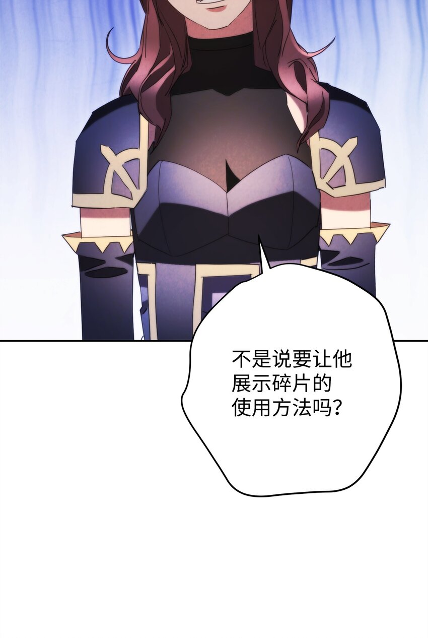 136 展示成果(1/3)-第136话