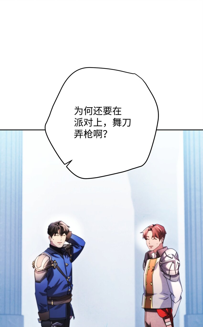 136 展示成果(1/3)-第136话