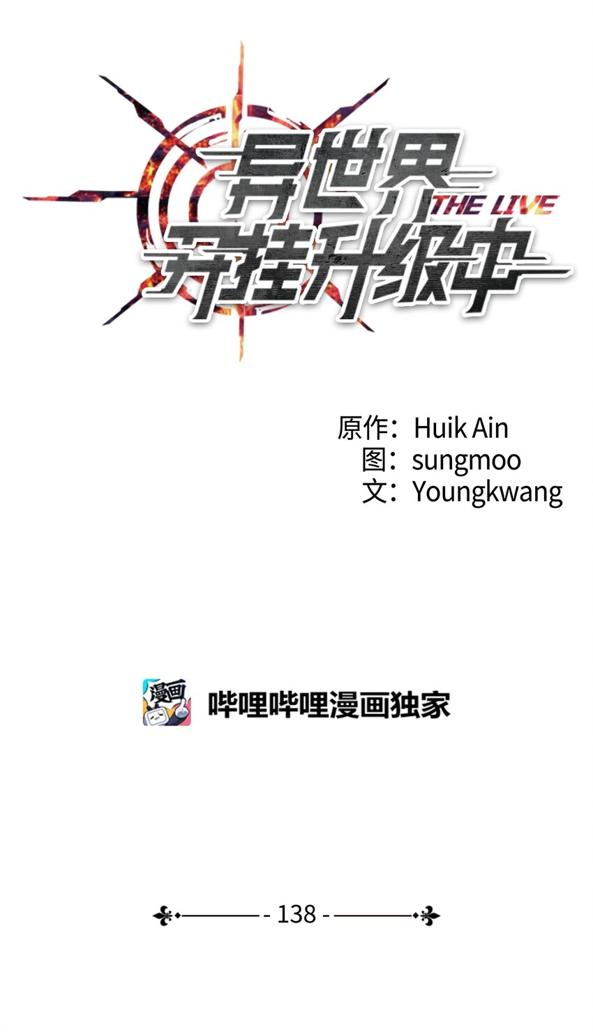 138 下马威(1/3)-第138话