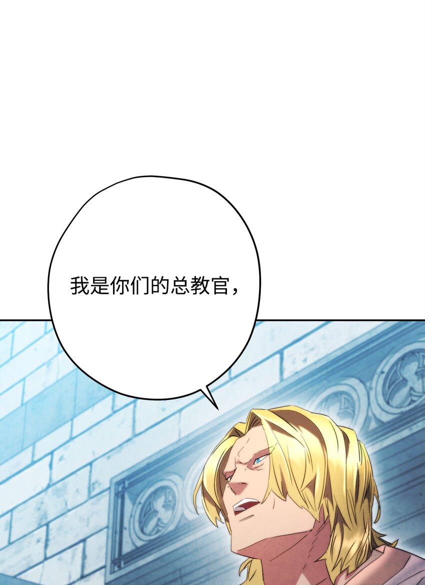 138 下马威(1/3)-第138话