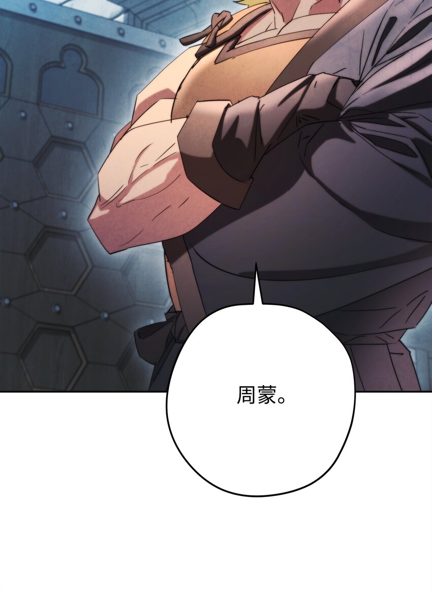 138 下马威(1/3)-第138话
