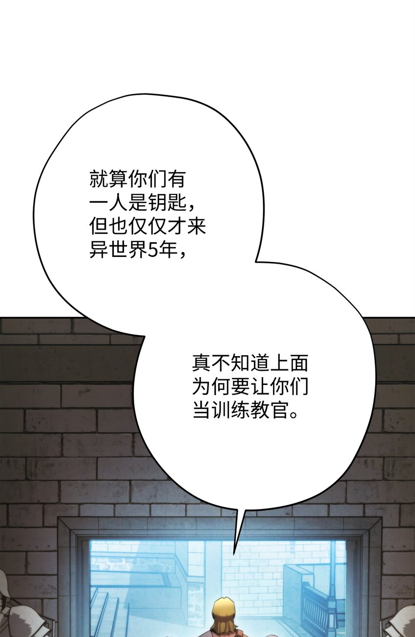 138 下马威(1/3)-第138话