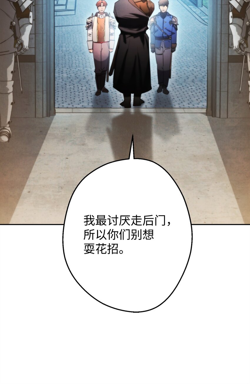 138 下马威(1/3)-第138话